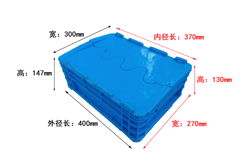 400-147帶蓋物流箱