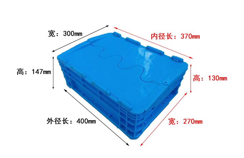 400-147帶蓋物流箱