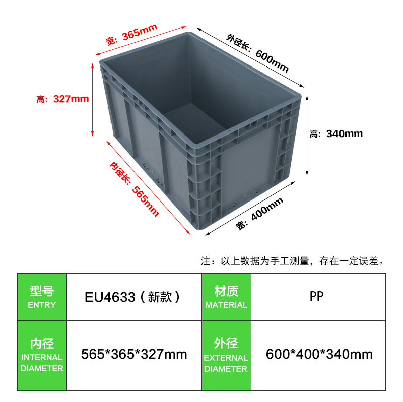 EU4633(無把手)