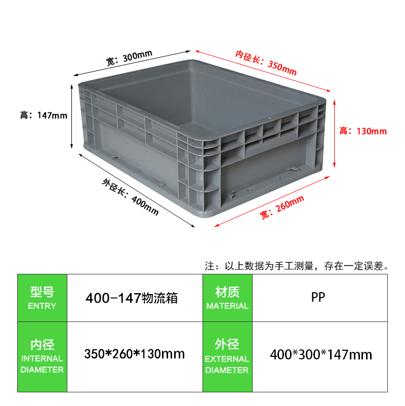 400-147物流箱 (2)