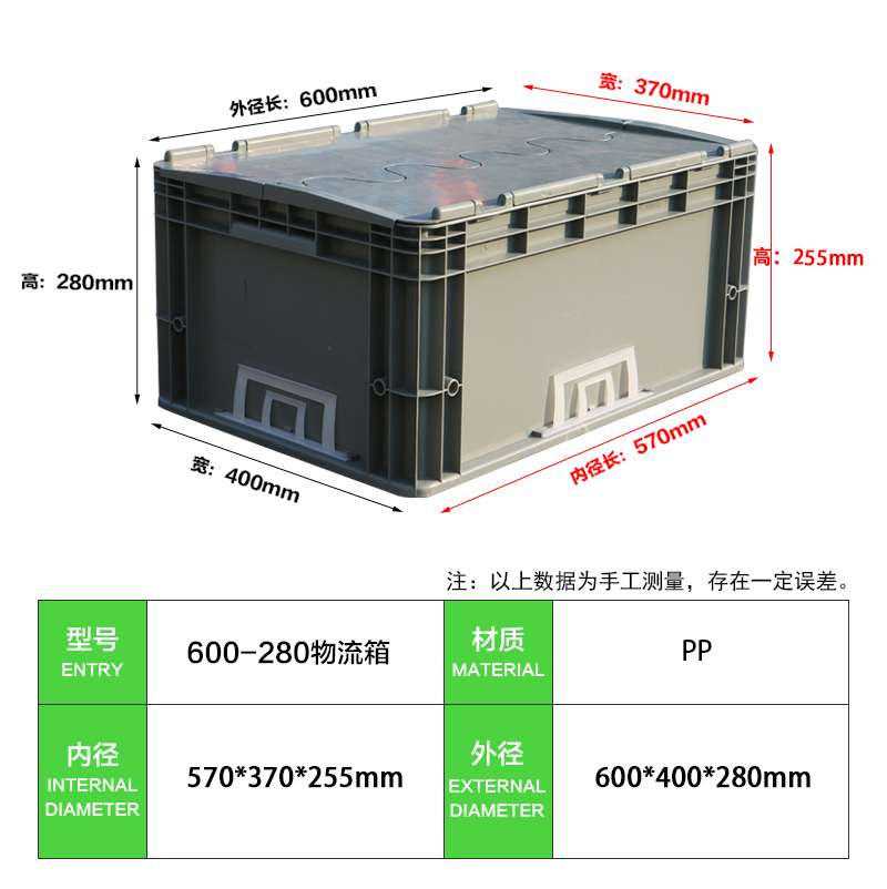 600-280物流箱 (2)