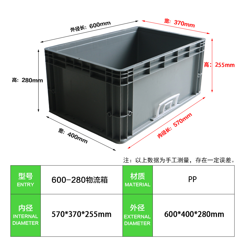 600-280物流箱無蓋 (2)