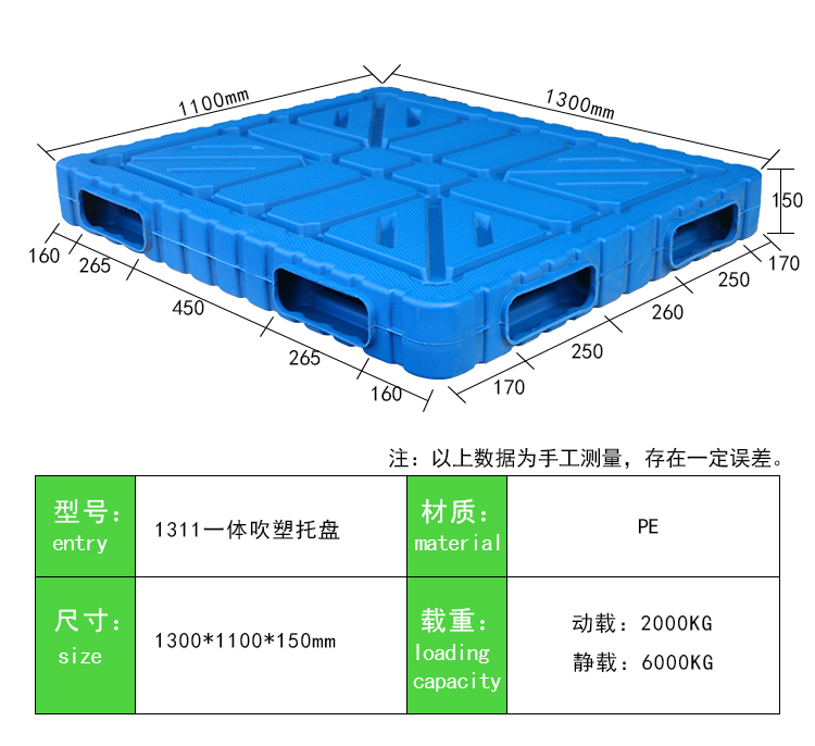 1311一體吹塑托盤 (2)