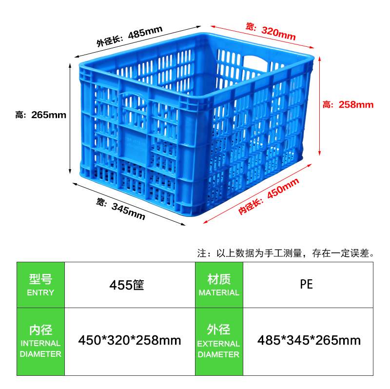 455筐 (2)