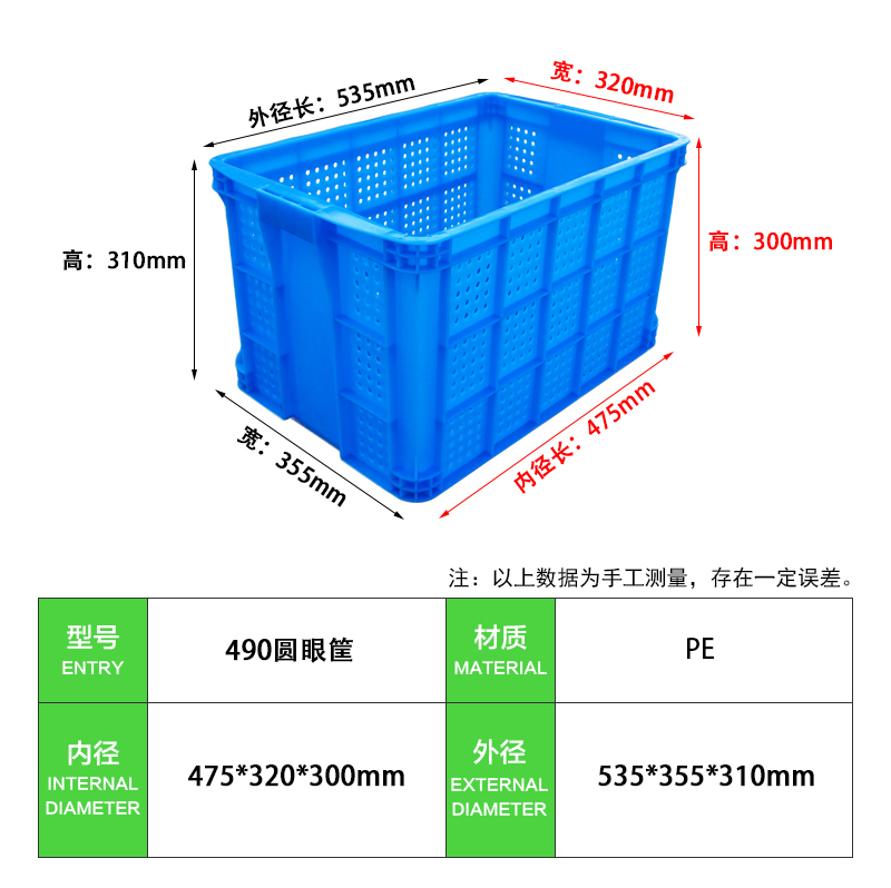 490圓眼筐 (2)