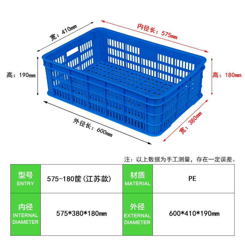 575-180筐(江蘇款) (2)