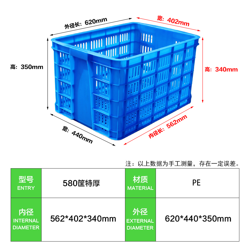 580筐 (2)