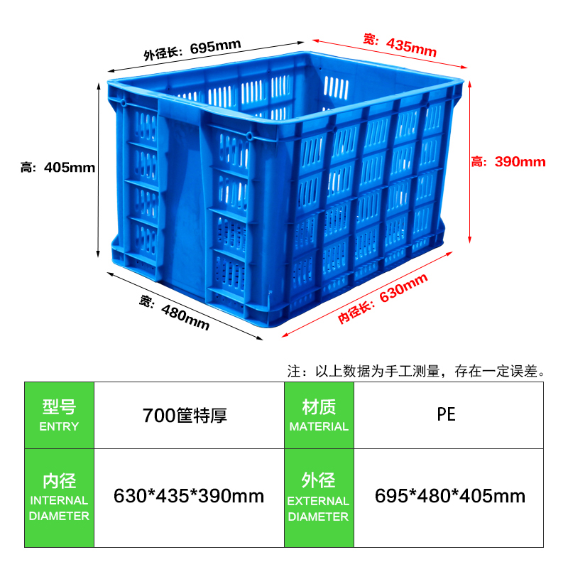 700筐特厚 (2)