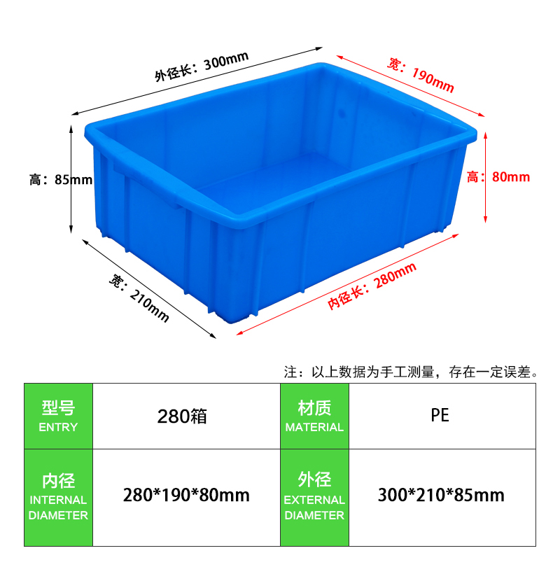 280箱 (2)