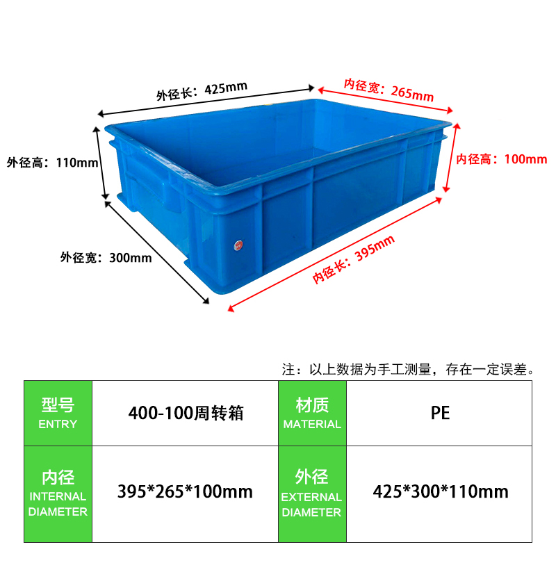 400-100周轉(zhuǎn)箱 (2)