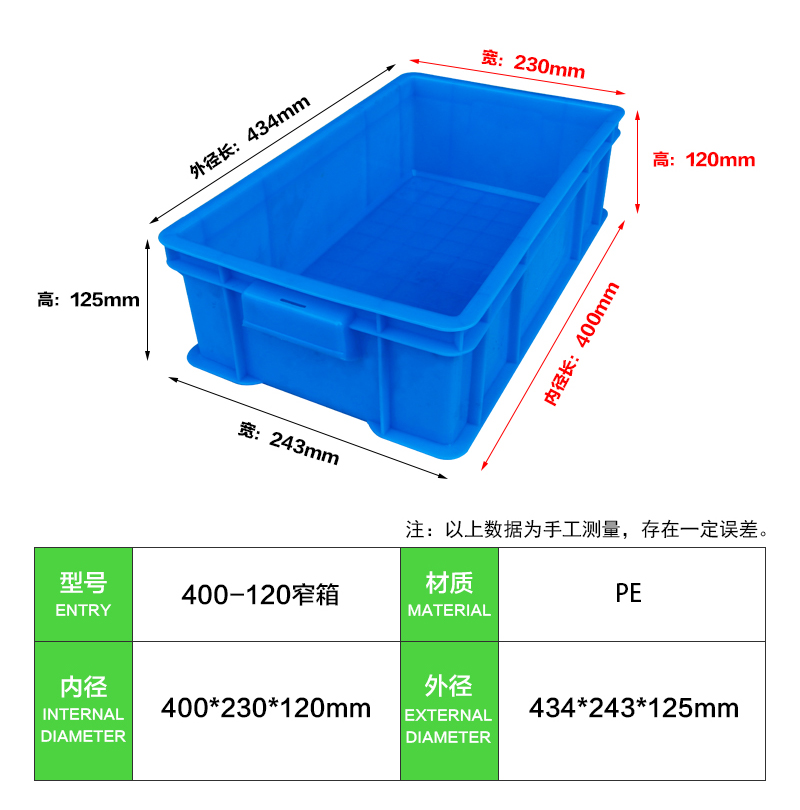 400-120窄箱 (2)