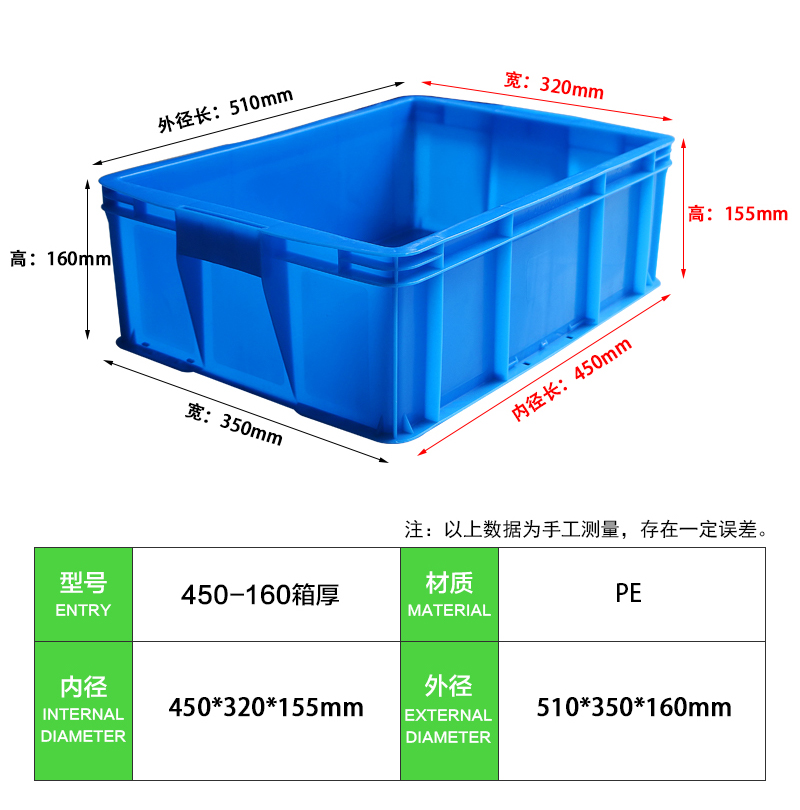 450-160箱厚 (2)