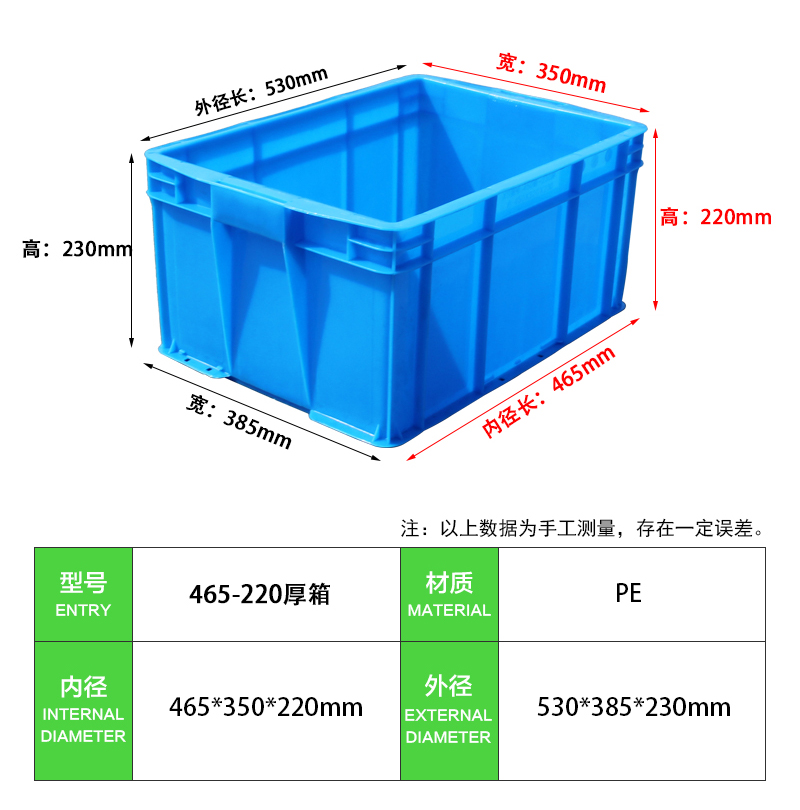 465-220厚箱 (2)