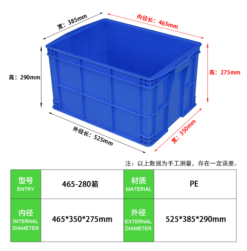 465-280箱 (2)