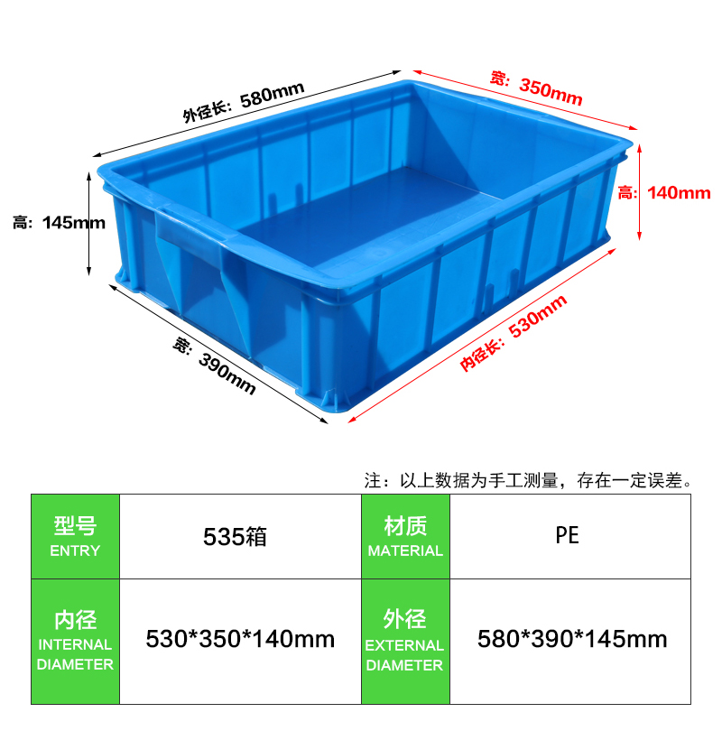 535箱 (2)