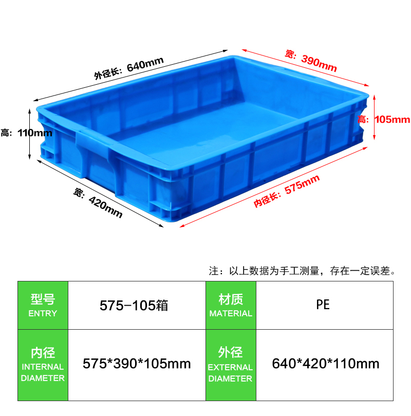 575-105箱 (2)