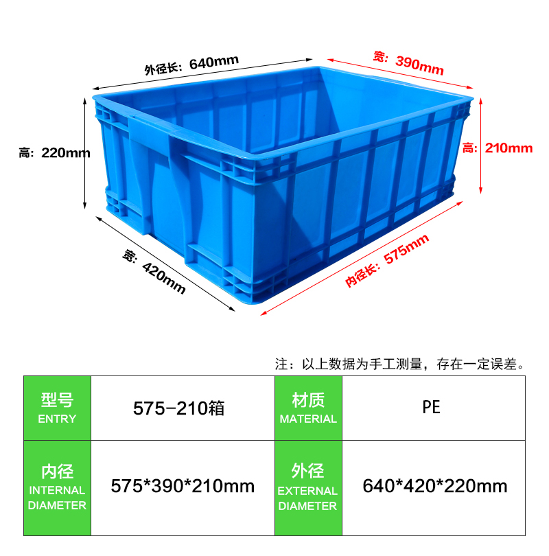 575-210箱 (2)