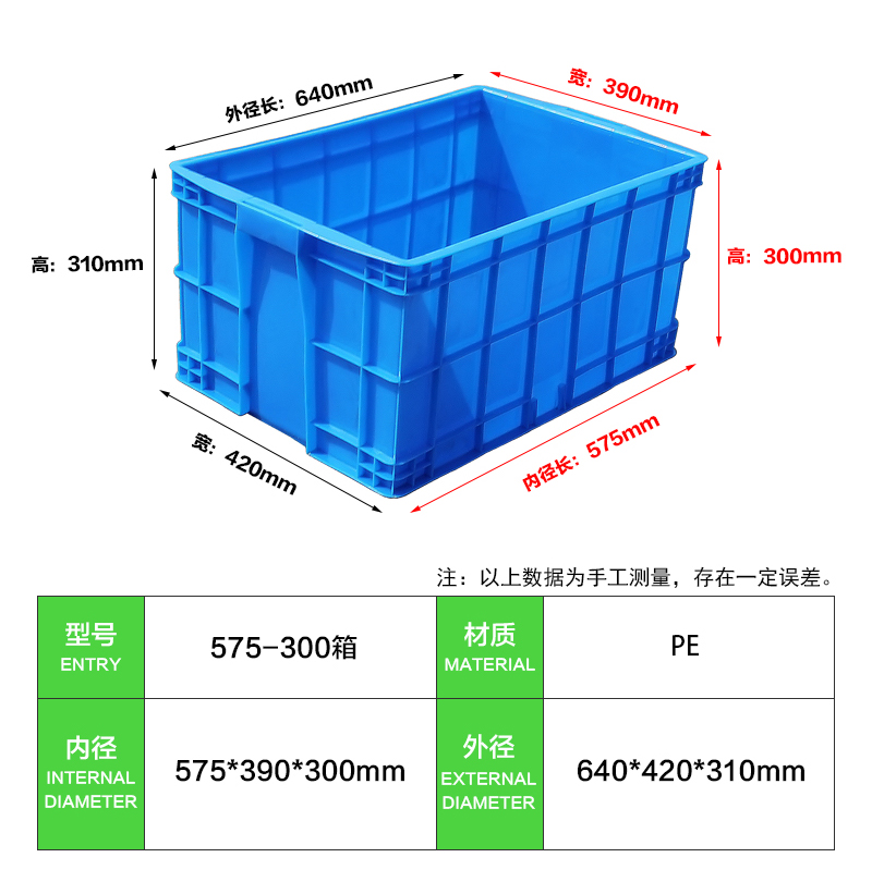 575-300箱 (2)